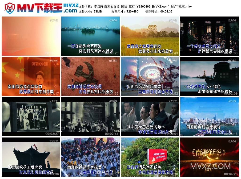 李叔芮-南湖的诉说_国语_流行_YE500495